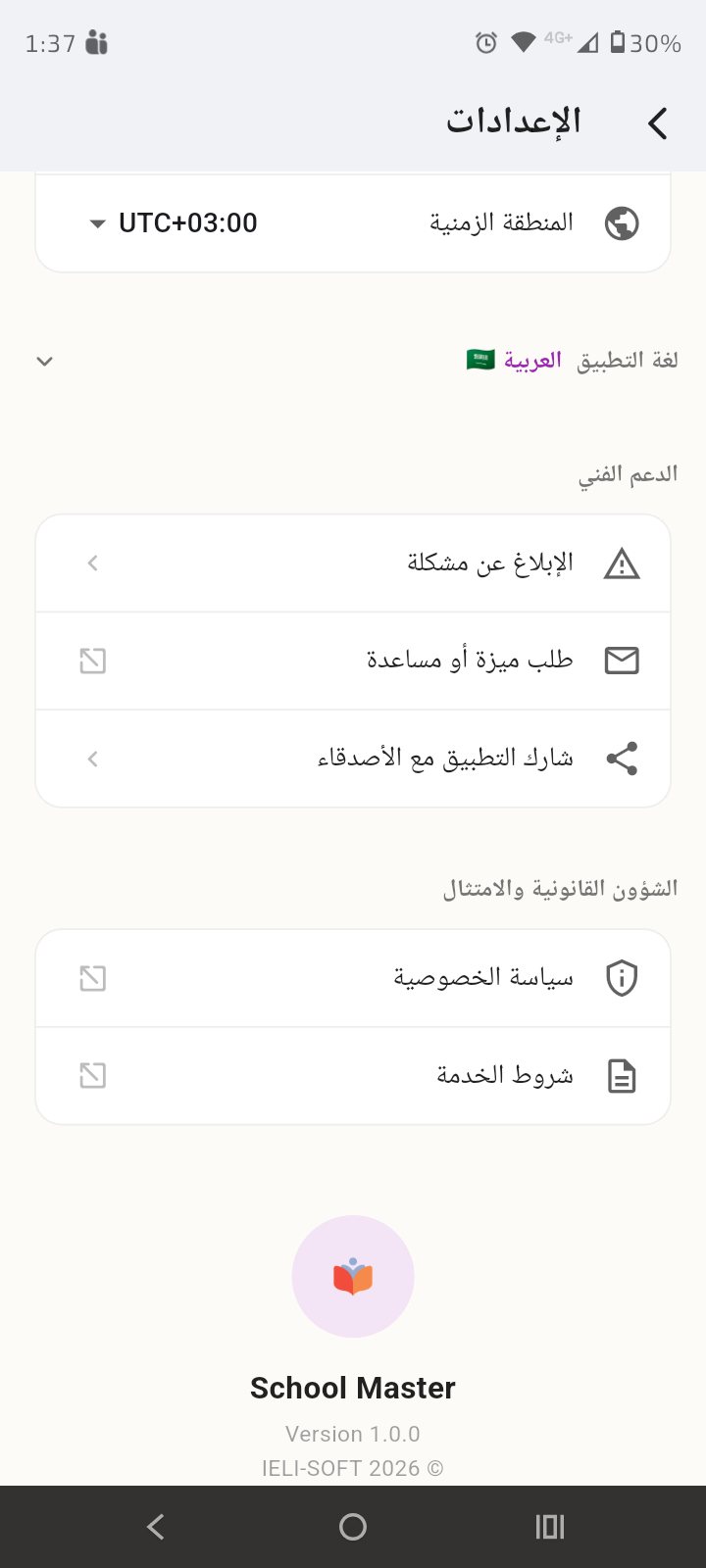 الدعم الفني والشؤون القانونية: الإبلاغ والمساعدة وسياسة الخصوصية وشروط الخدمة